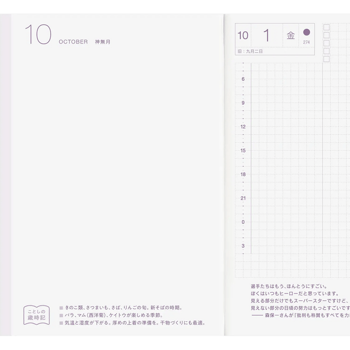Hobonichi Techo 2027 Japanese Original Avec Refill Books - A6 (Daily 6-month x 2 book set - January Start - Monday Start) - Pen Boutique Ltd