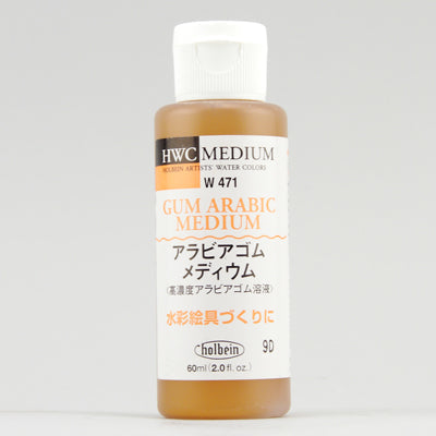 Holbein Gum Arabic Watercolor Medium - 60ml - Clearance