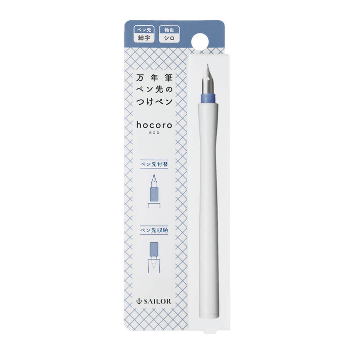 Sailor Hocoro Dip Pen - White Barrel with Fine Nib (Blue)