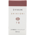 Sailor Shikiori Ink Cartridge - Winter Snow Yutsubame - Pen Boutique Ltd