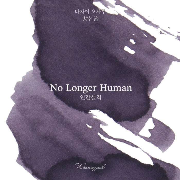 Wearingeul World Literature Ink Bottle - No Longer Human (30ml) - Pen Boutique Ltd